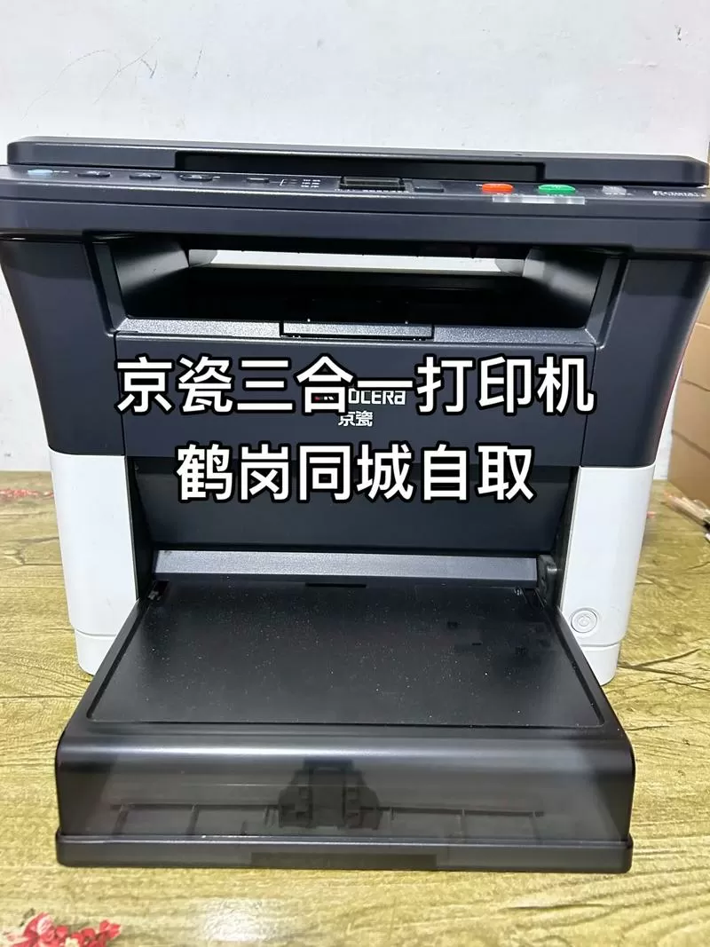 京瓷打印机加墨后复位图标