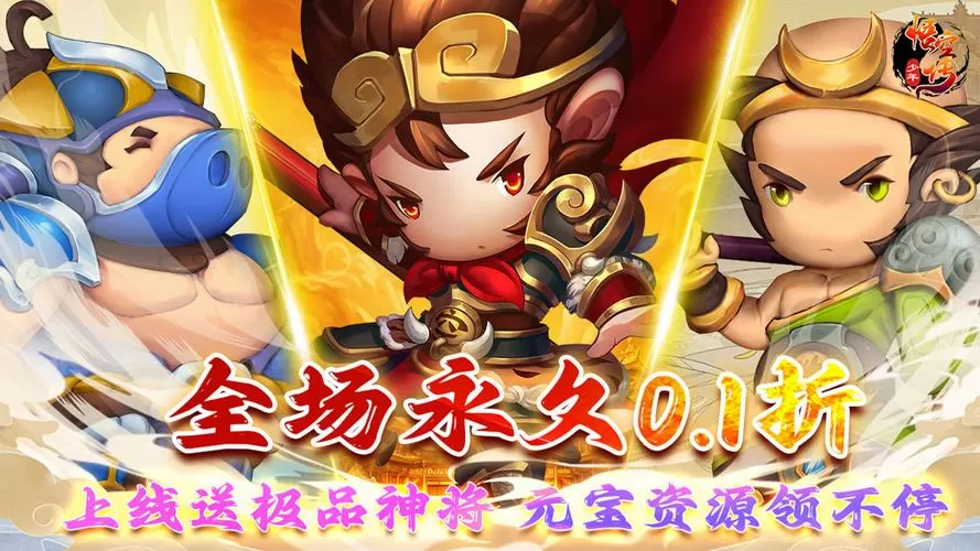 少年悟空传10个必买英雄