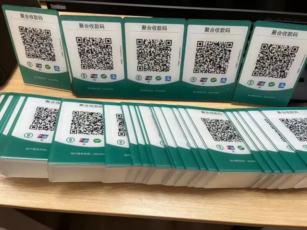 哪个银行聚合码不收费图标
