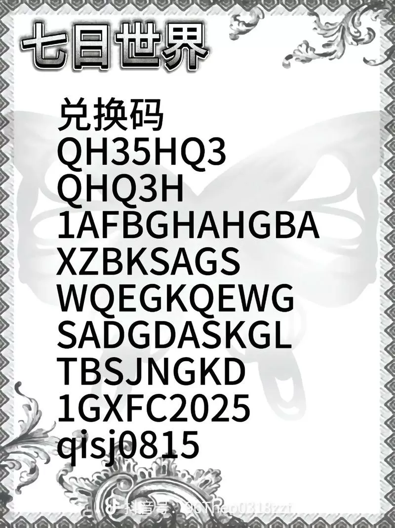 完美世界cdkey兑换码领取免费图标