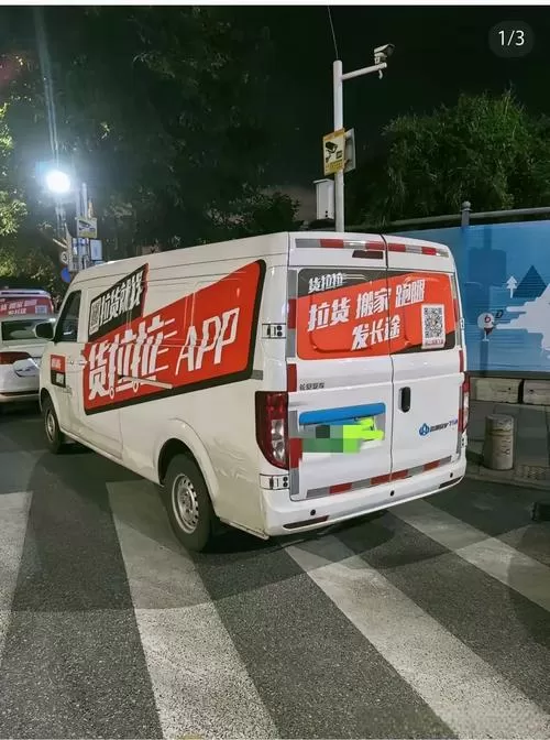 货拉拉抢单加速器最新版图标