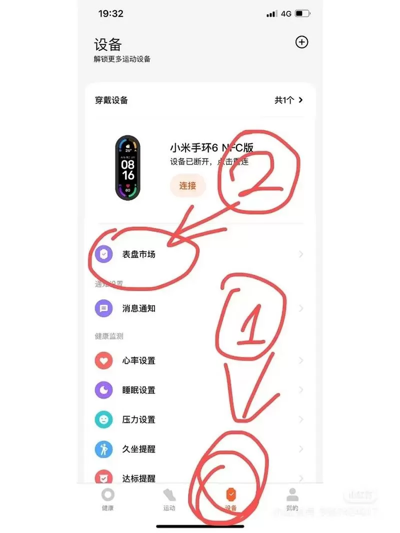 小米9怎么设置闹钟