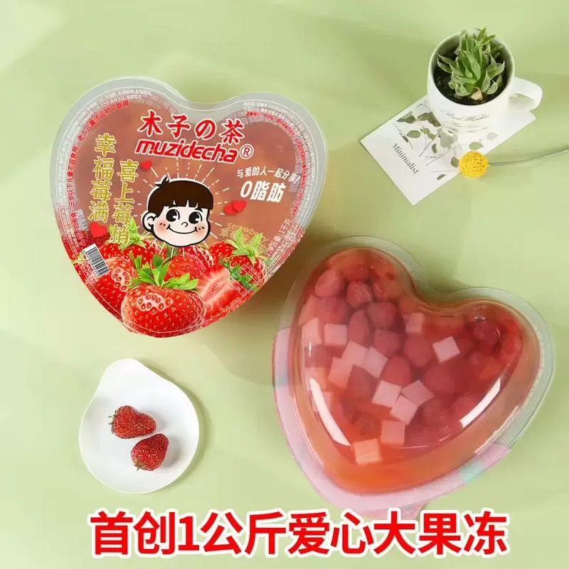 爱心果冻图标