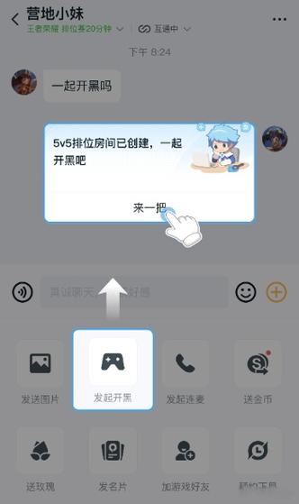 王者删了好友关系自动解除吗图标