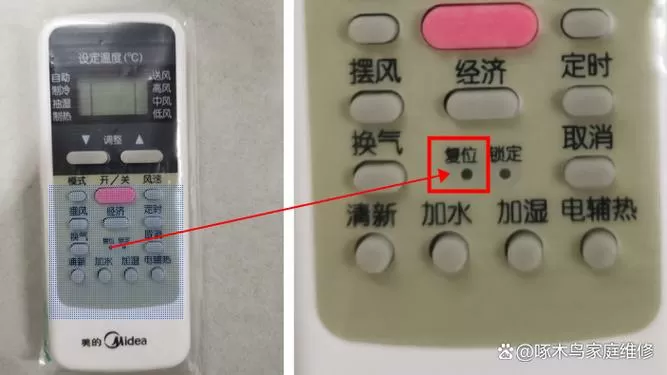 空调复位键凹进去了图标