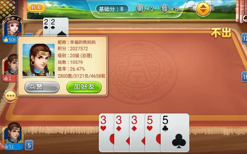 同城棋牌