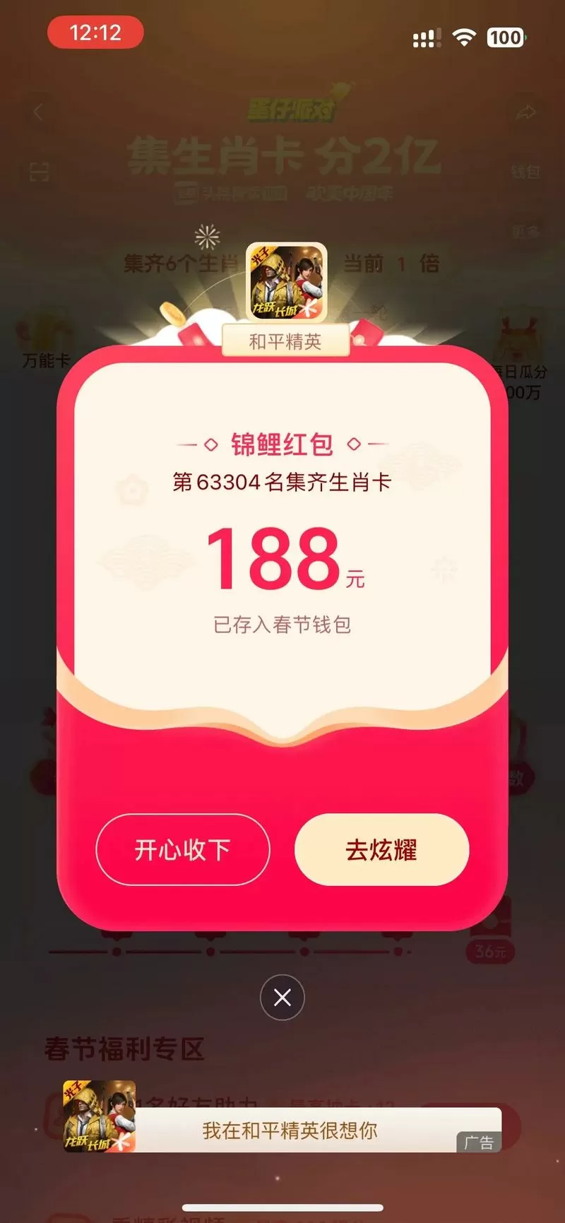 微信神龙秒红包辅助