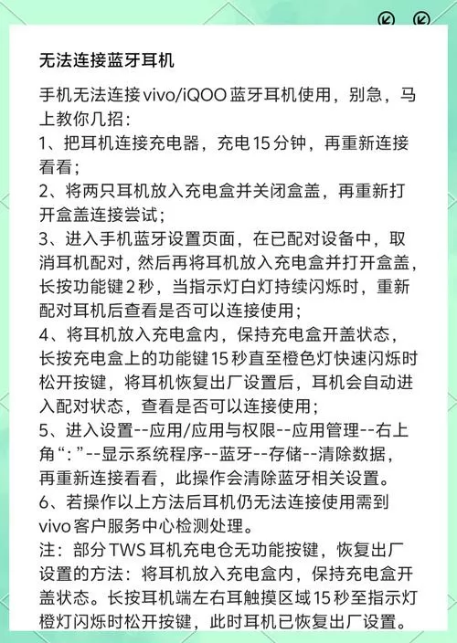 蓝牙耳机取消配对蓝牙怎么恢复图标