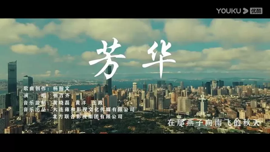 芳华电影146分钟完整版图标