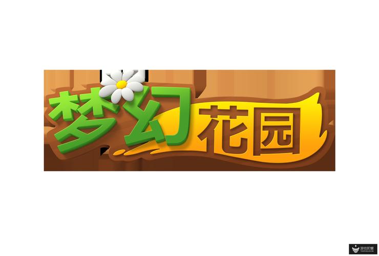 梦幻花园免费