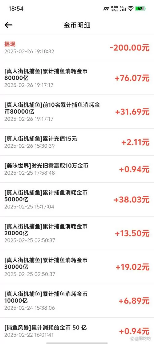 豆豆钻游戏赚钱