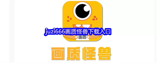 小也画质怪兽120帧
