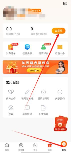 点我赚app手机版