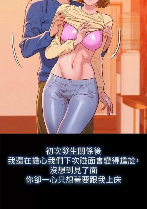 韩漫窝漫画给力版