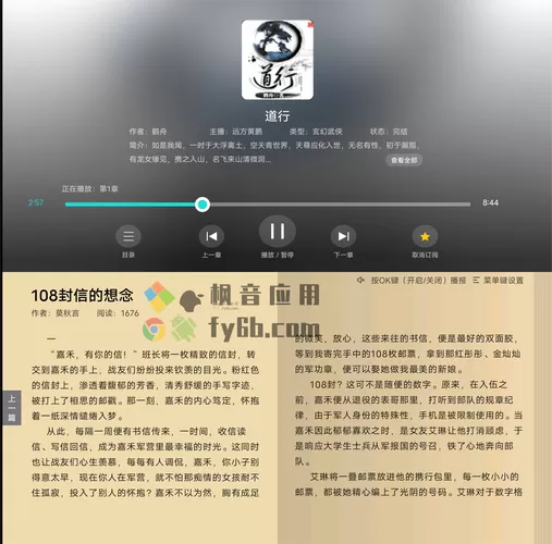 熊猫读书iOS版