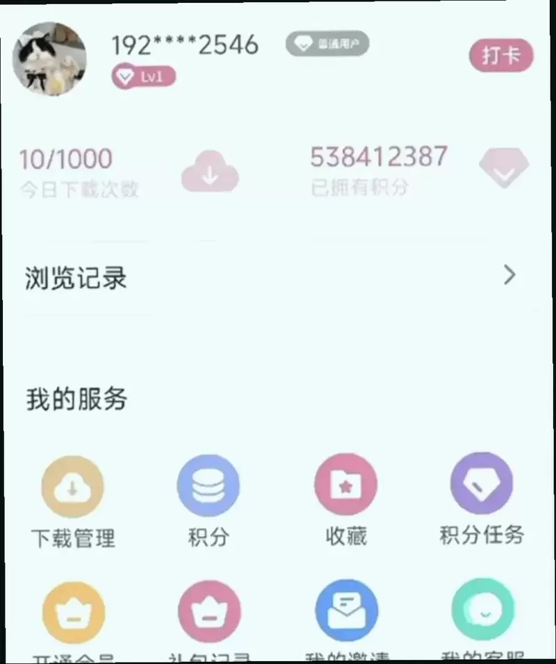 游咔无限积分版2025
