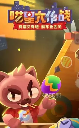 喵星大作战官方网站下载