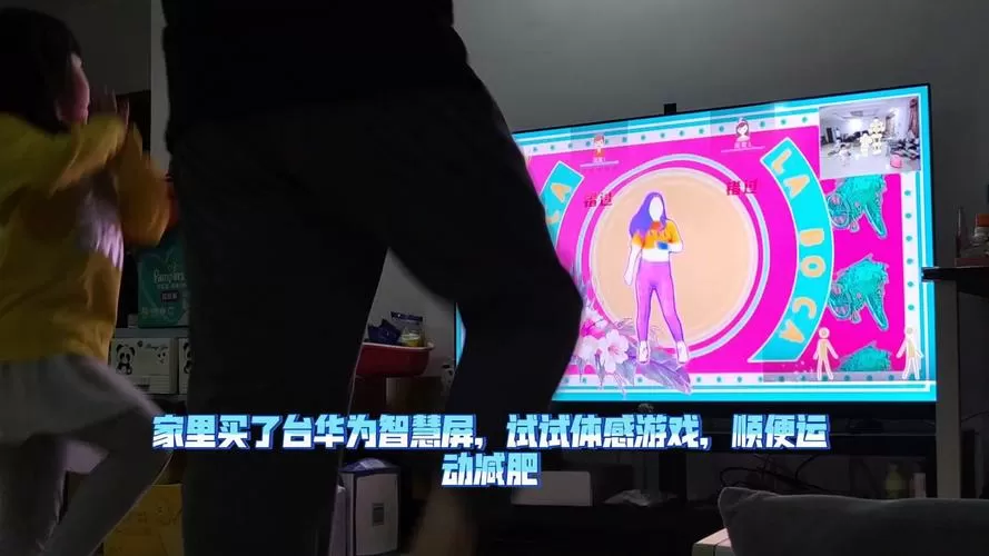 华为TV体感游戏安装包苹果版