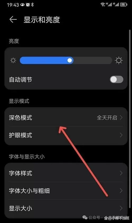 短信背景黑色怎么修改图标