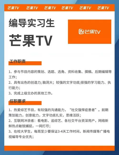 芒果招聘手机版