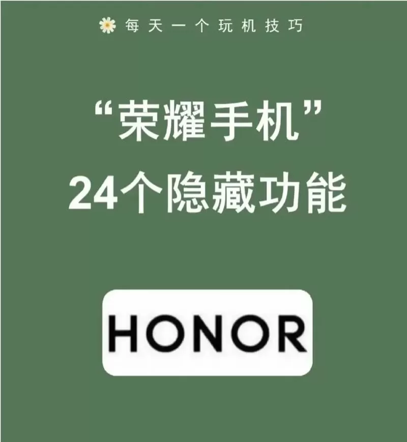 荣耀隐藏应用打开步骤