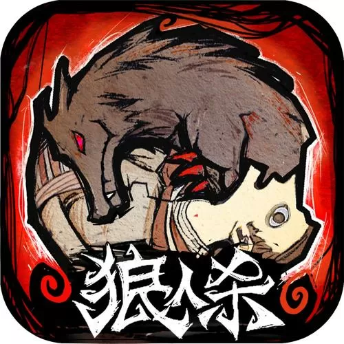 人狼抢先版图标