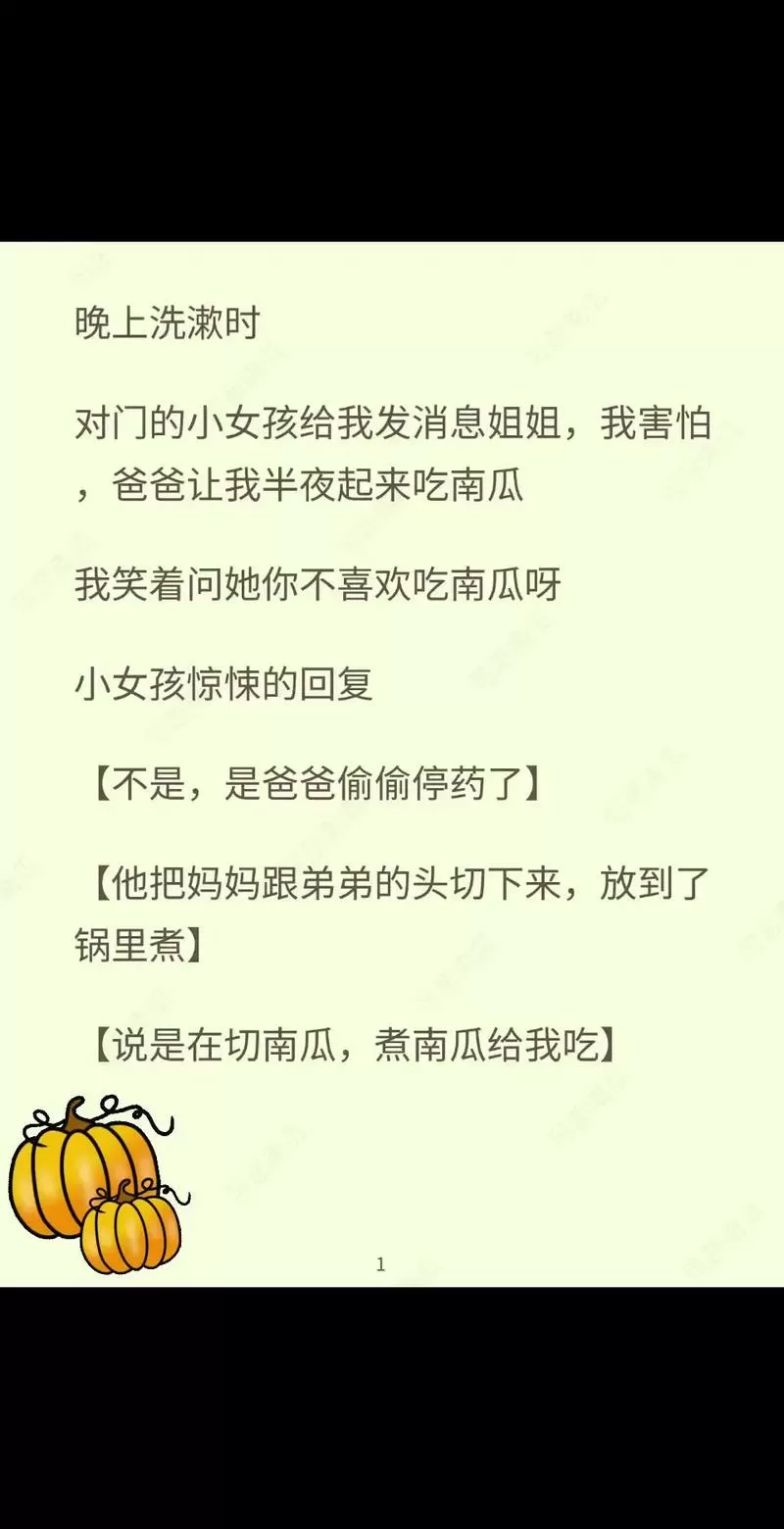 南瓜小说阅读