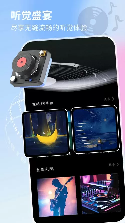 回声探路免费版安装回声探路破解版