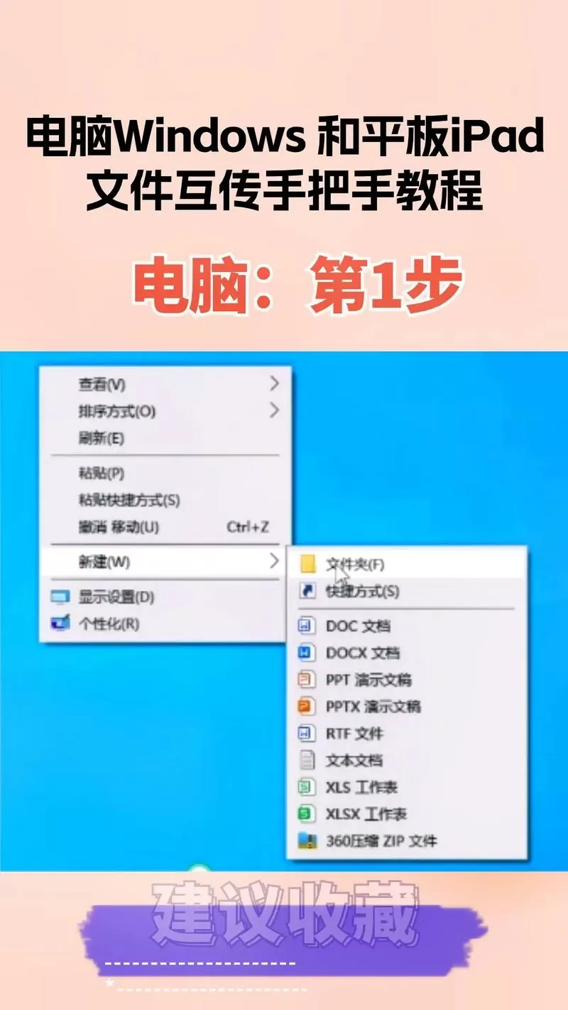 平板和电脑怎么共享屏幕