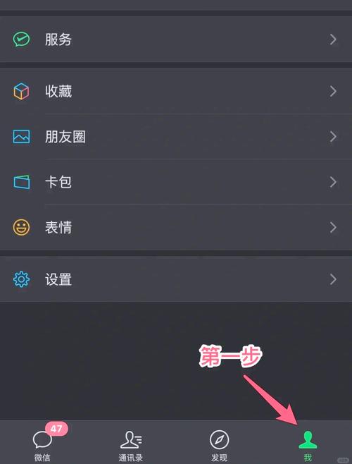 怎么解绑微信实名认证