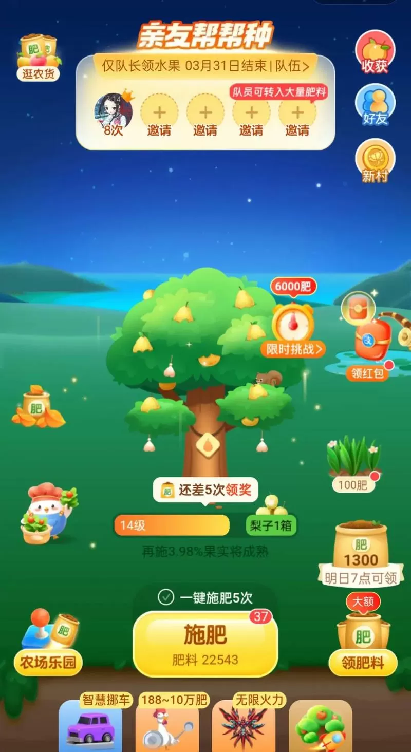 全民种果园app