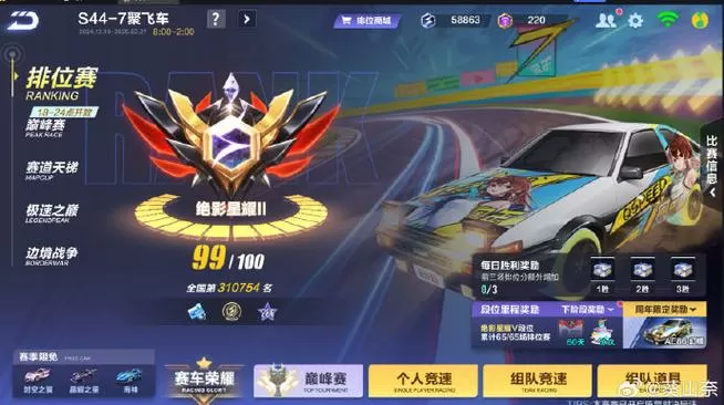 qq飞车在哪里打排位赛图标