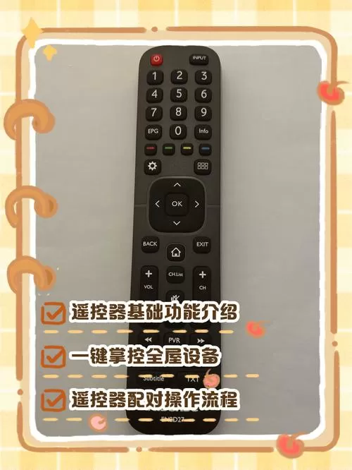 海信电视遥控器对码方法图标