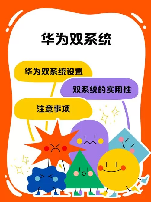 两个华为手机可以同步吗
