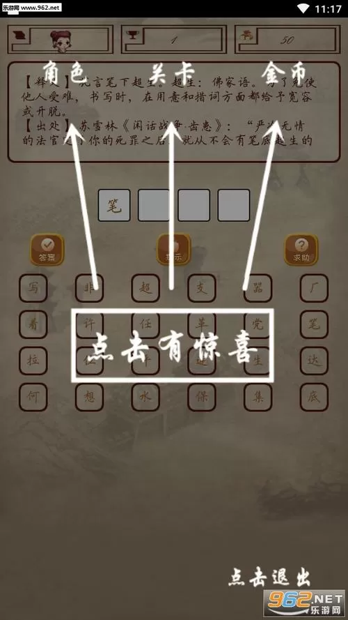 乐趣成语接龙app红包版
