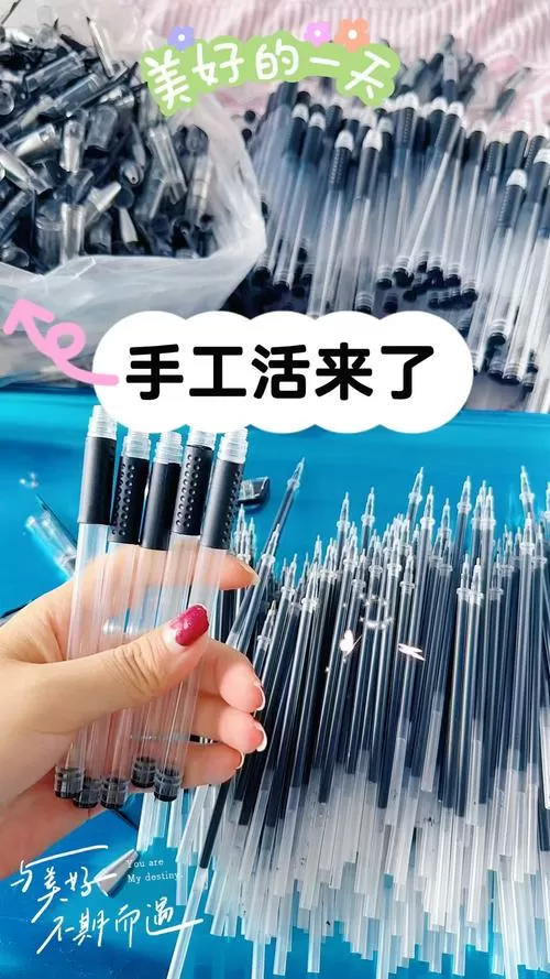 做手工活福利版