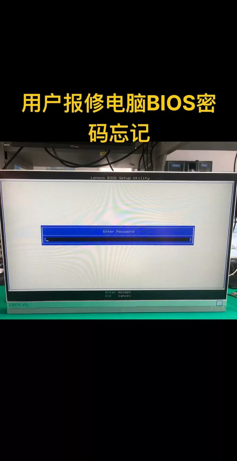 联想强制解除开机密码图标