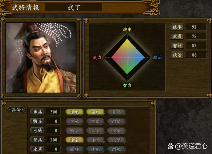 三国志9自创武将存档包下载图标