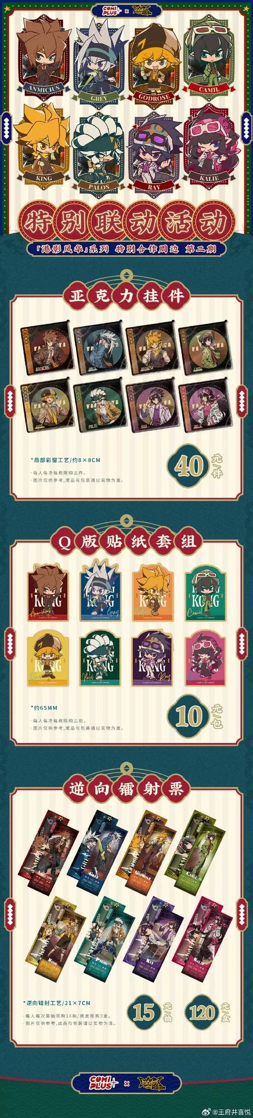 忍者玉惠巴比伦礼包码图标