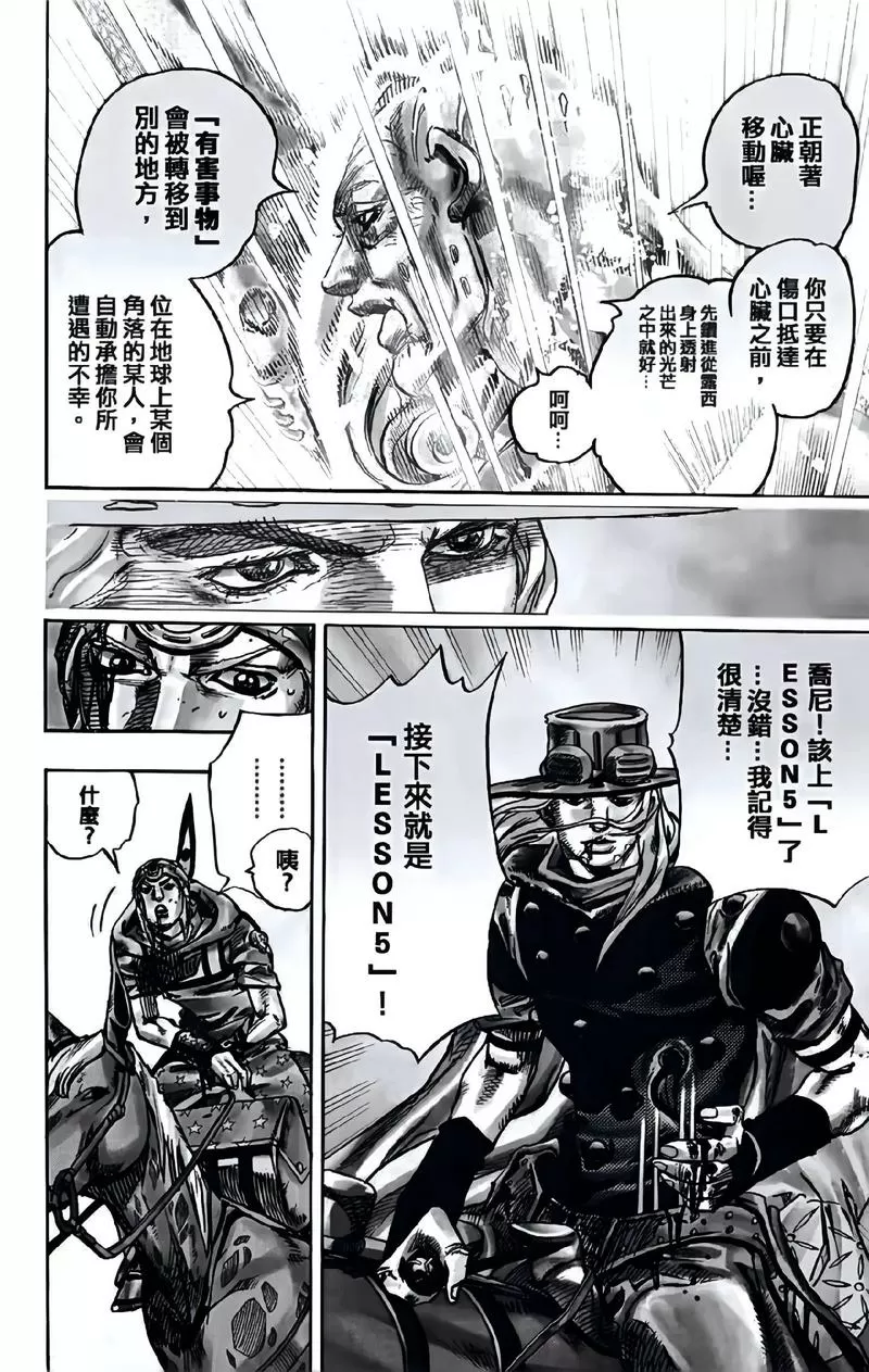 jojo漫画资源