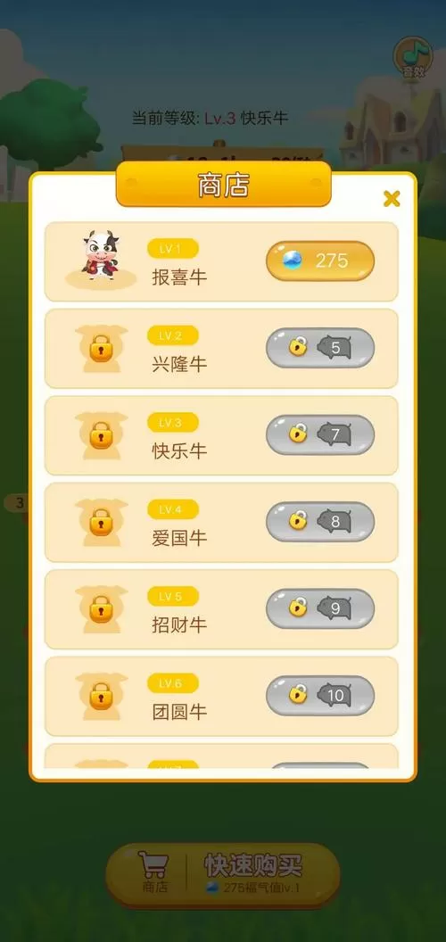 多多养牛手游