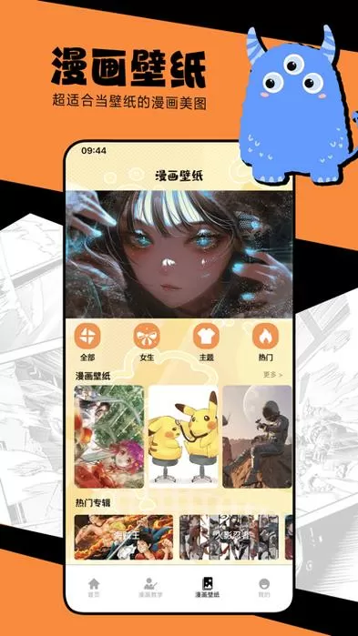 漫蛙2MANWA2官网