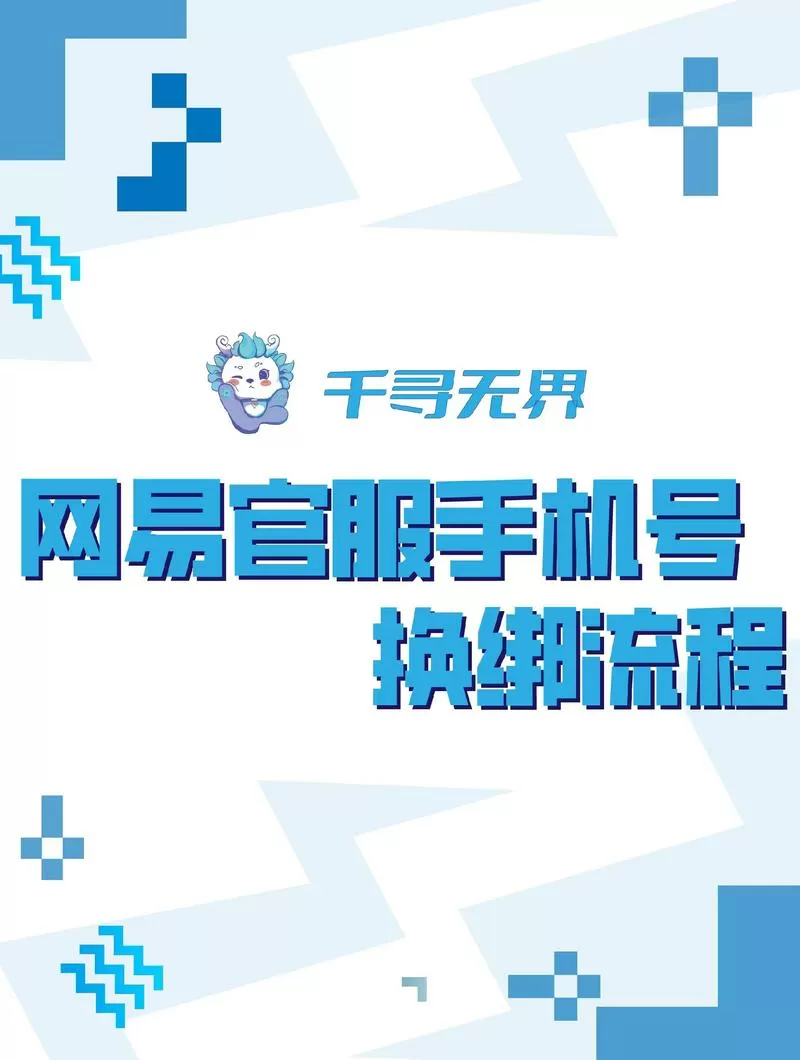 网易账号卖号其他游戏怎么办