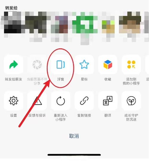 怎么开悬浮小窗口