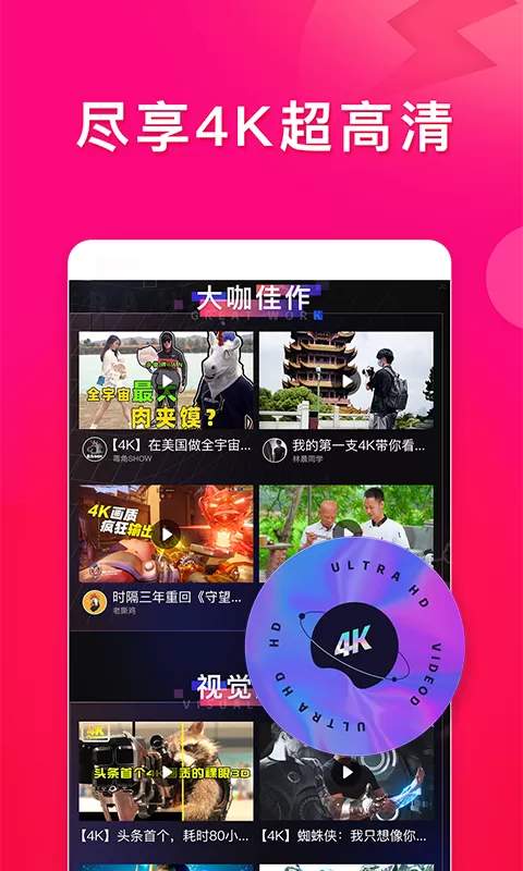 西瓜视频所有历史旧版本大全