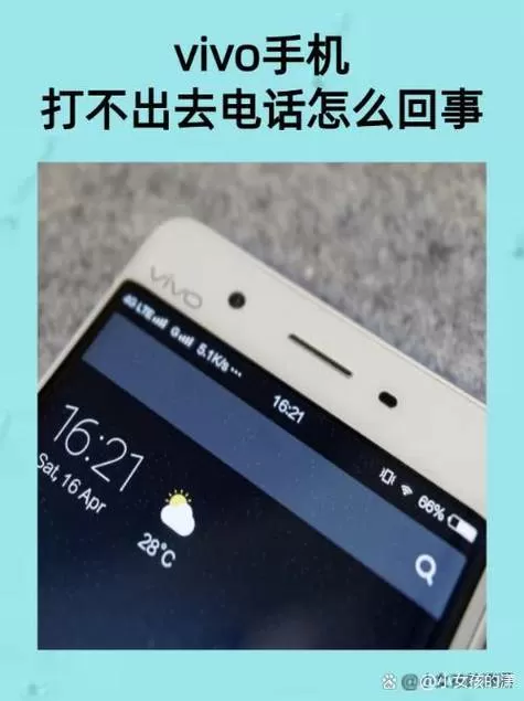 手机电话能接不能打出去的原因图标