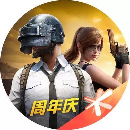 免费领取和平精英皮肤