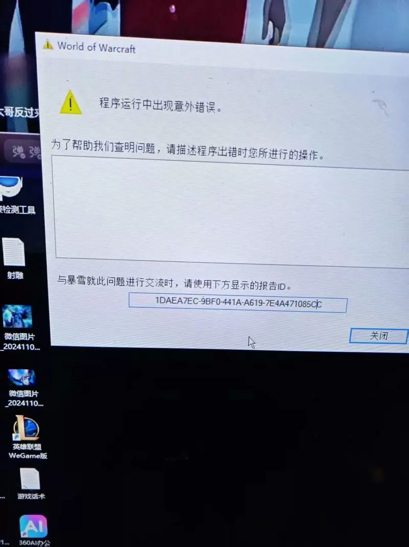 魔兽技能音效突然没了图标