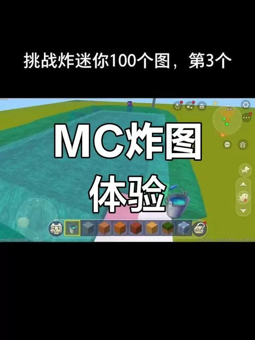 迷你世界炸图修改器图标
