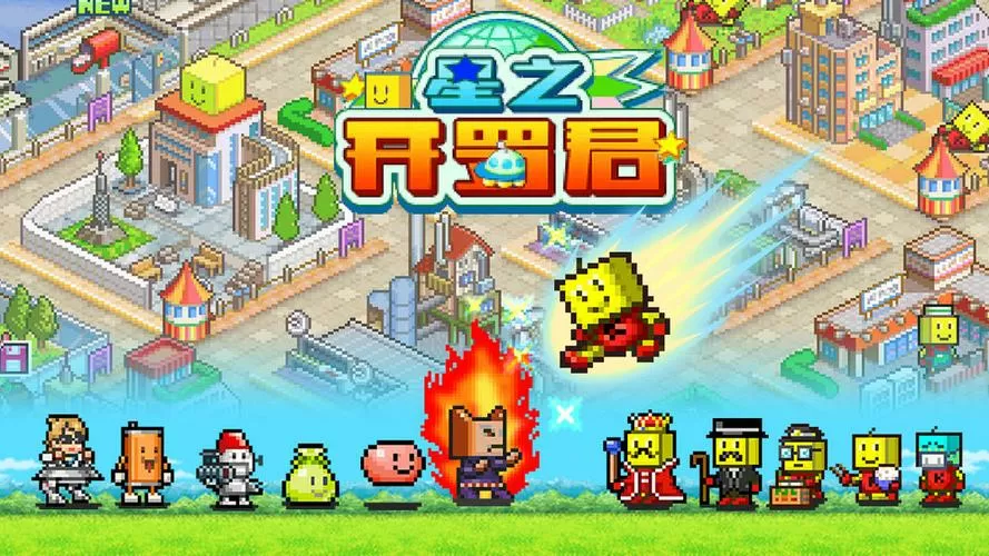 星之开罗君破解版图标